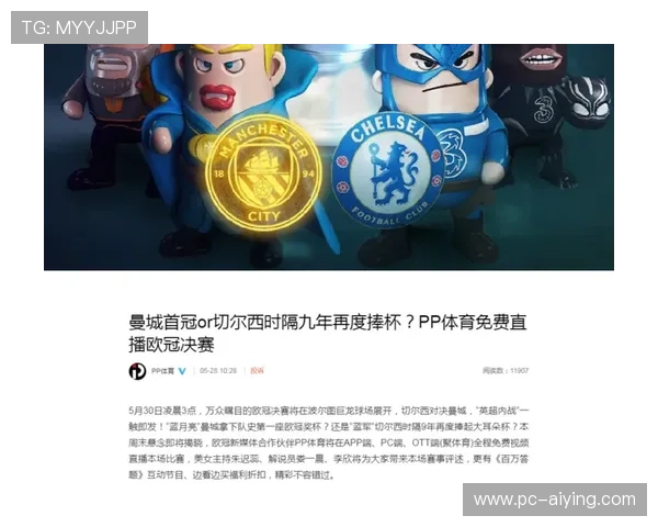 PP体育平台与其他体育直播平台的比较分析：优势、劣势及用户选择指南